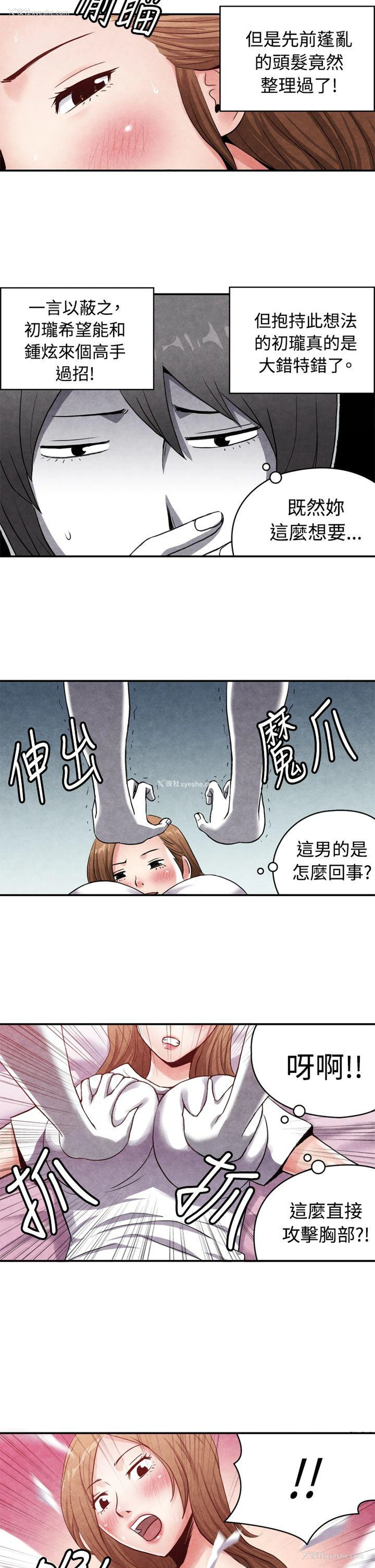 5P - 生物学的女性攻略法