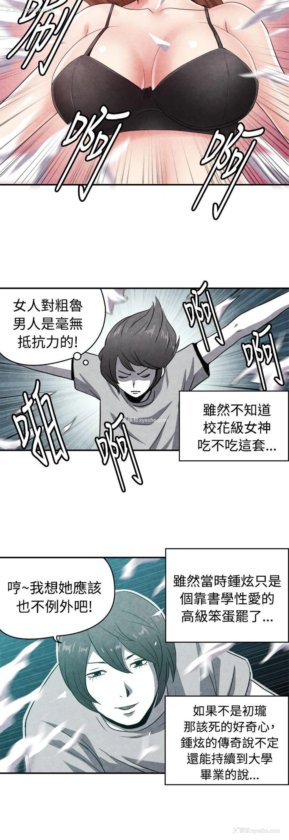 6P - 生物学的女性攻略法