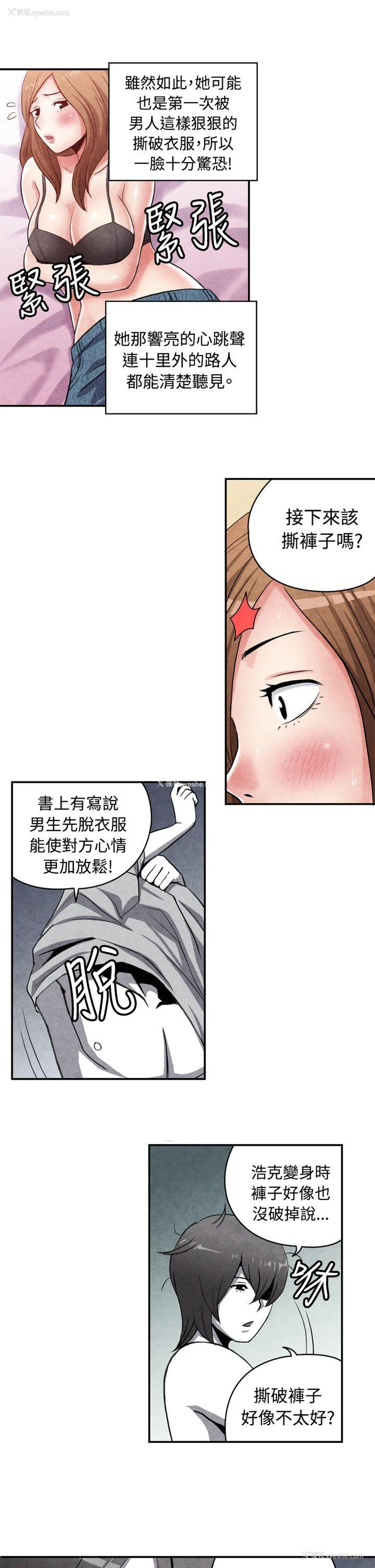 7P - 生物学的女性攻略法