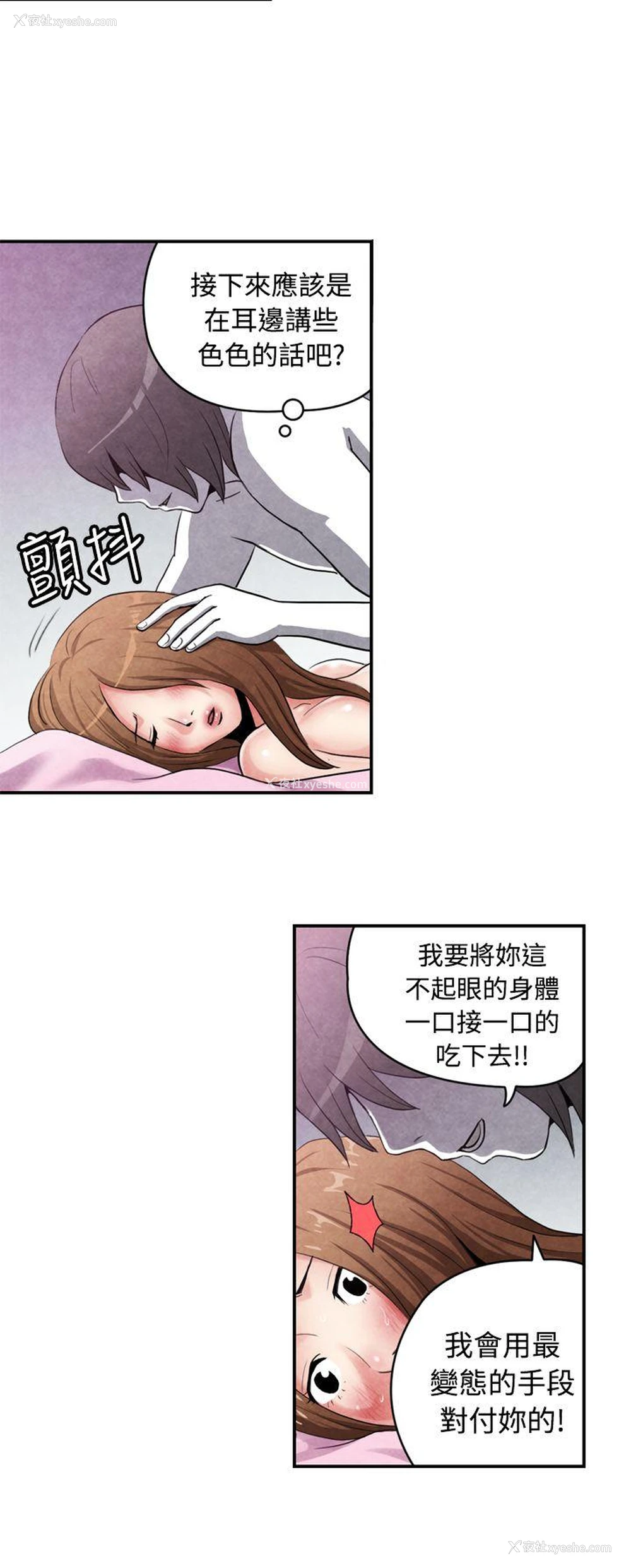 9P - 生物学的女性攻略法