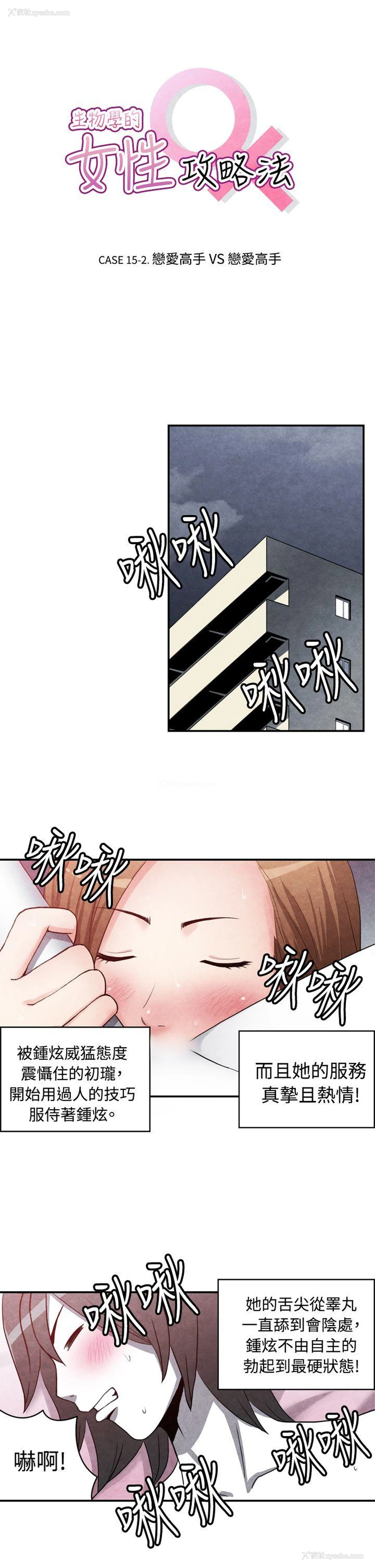 1P - 生物学的女性攻略法
