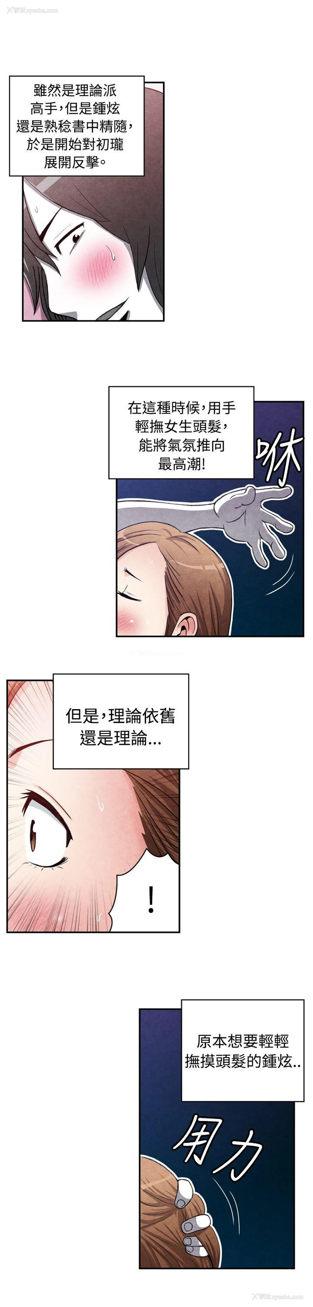 2P - 生物学的女性攻略法