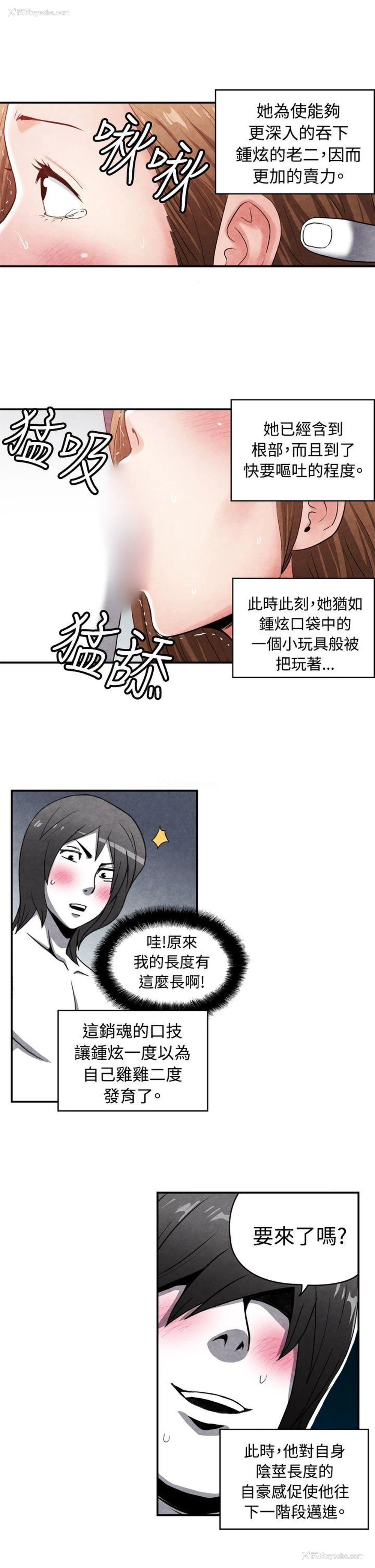 4P - 生物学的女性攻略法