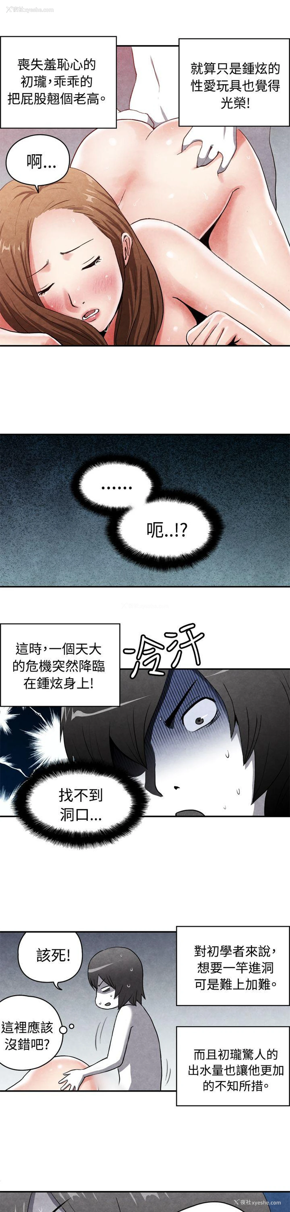 5P - 生物学的女性攻略法