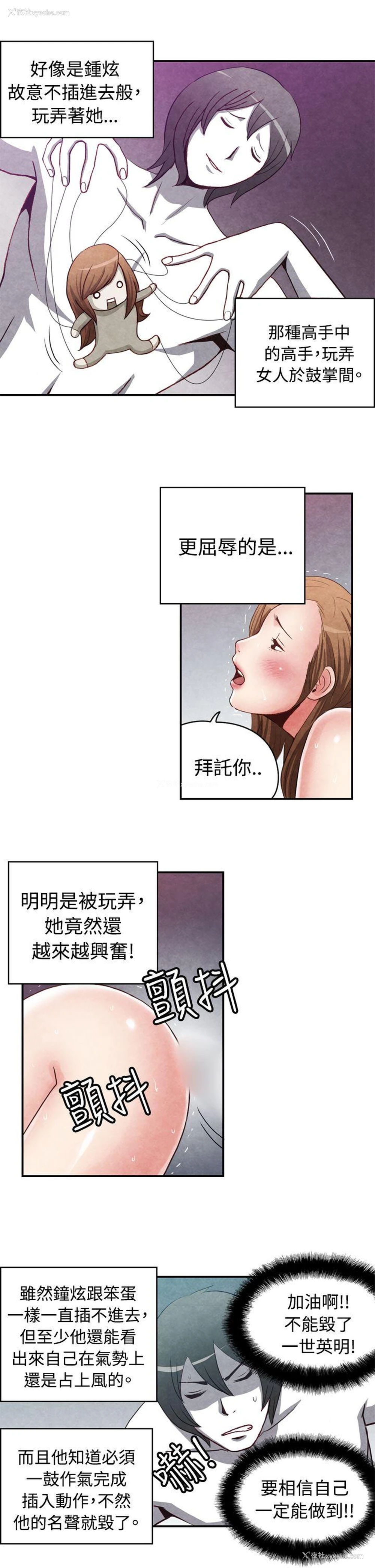 7P - 生物学的女性攻略法
