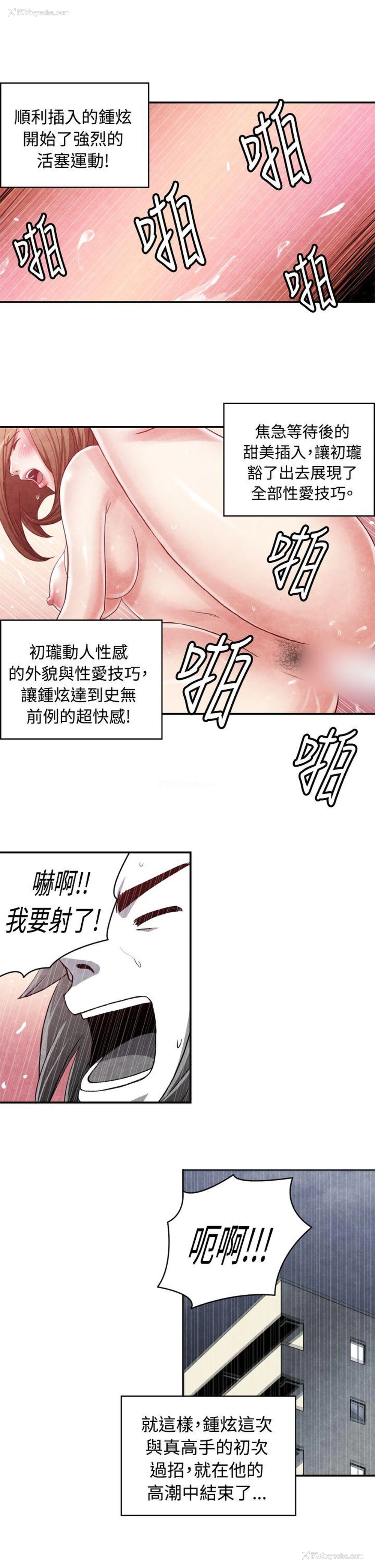 9P - 生物学的女性攻略法