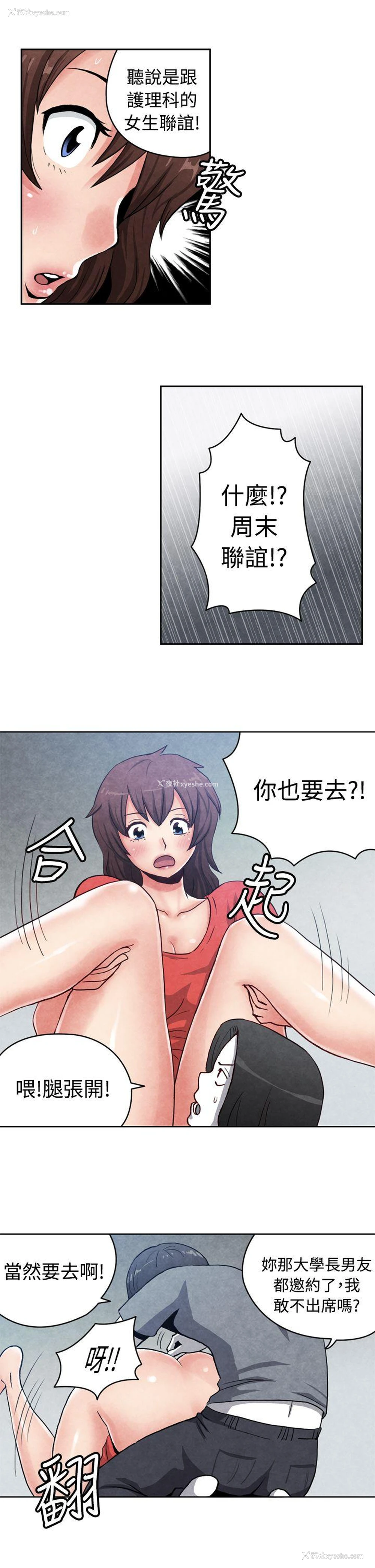 10P - 生物学的女性攻略法