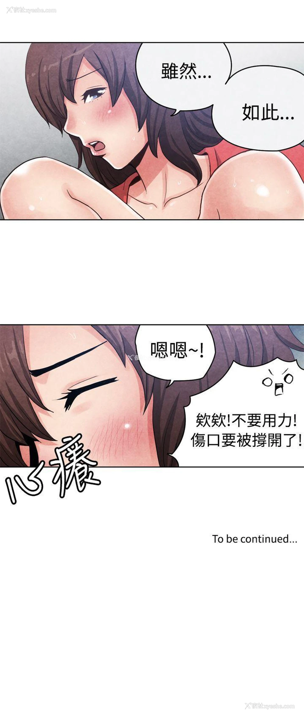 11P - 生物学的女性攻略法
