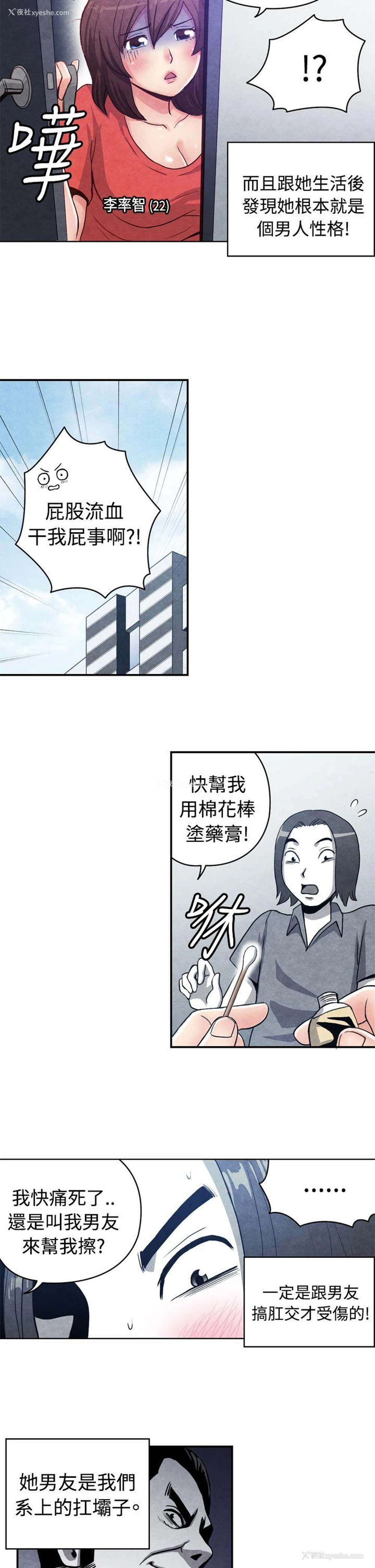 2P - 生物学的女性攻略法