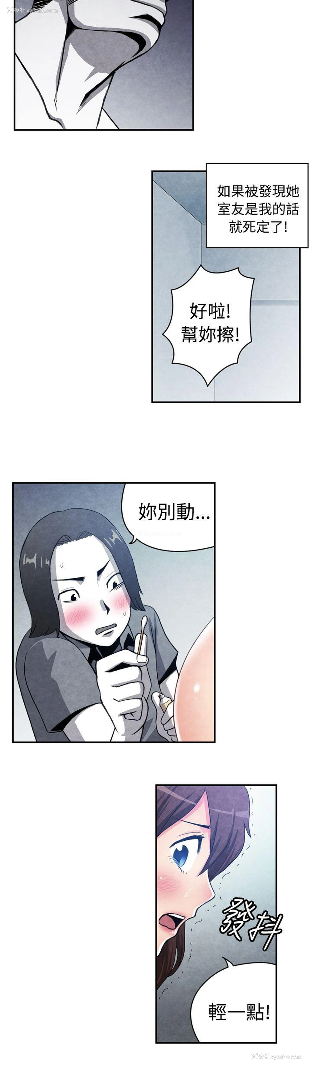 3P - 生物学的女性攻略法