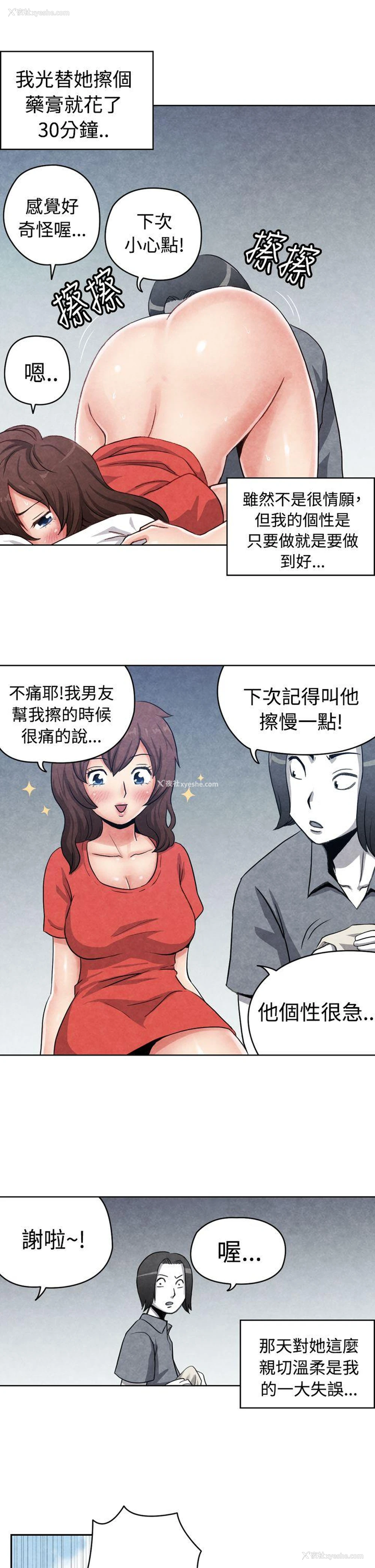 4P - 生物学的女性攻略法