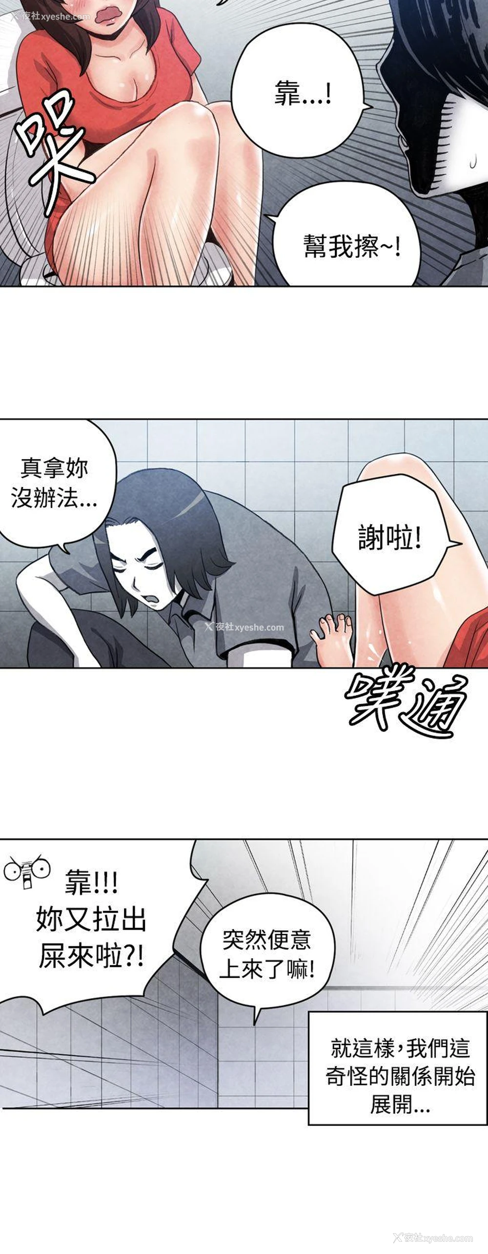6P - 生物学的女性攻略法