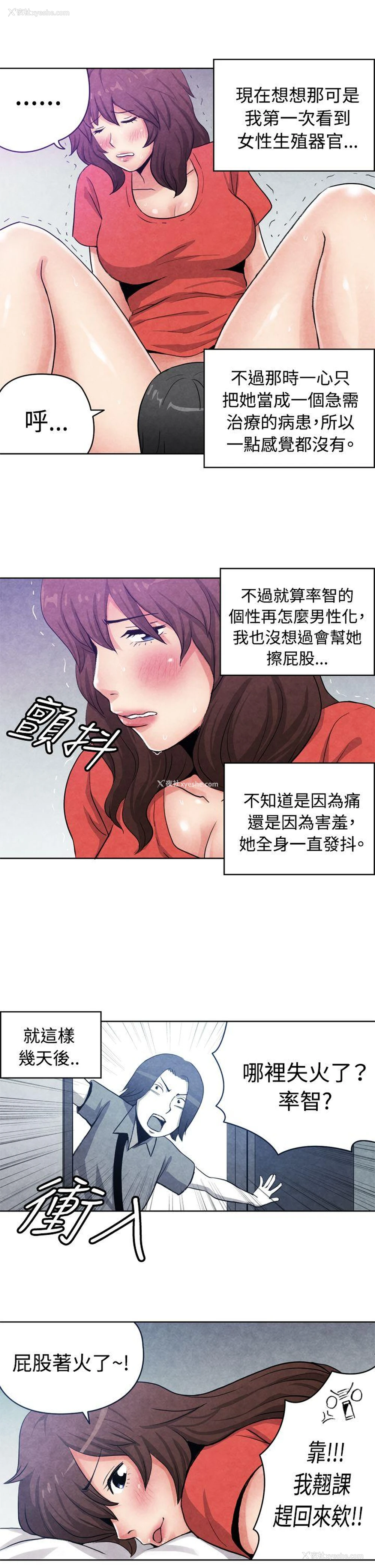 7P - 生物学的女性攻略法