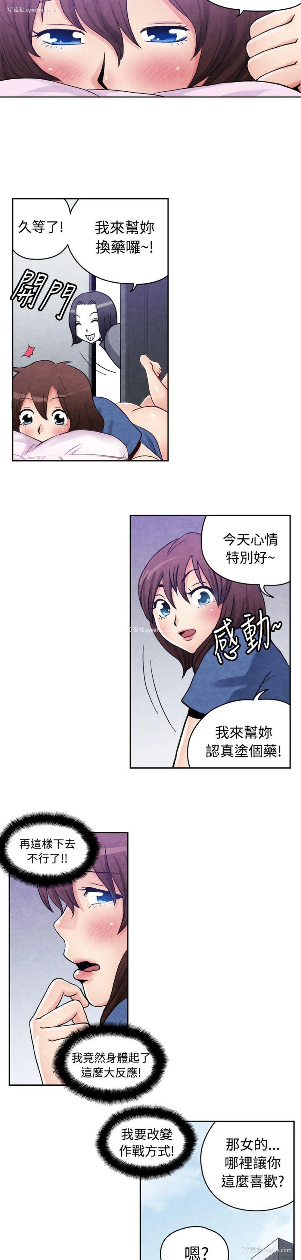 2P - 生物学的女性攻略法