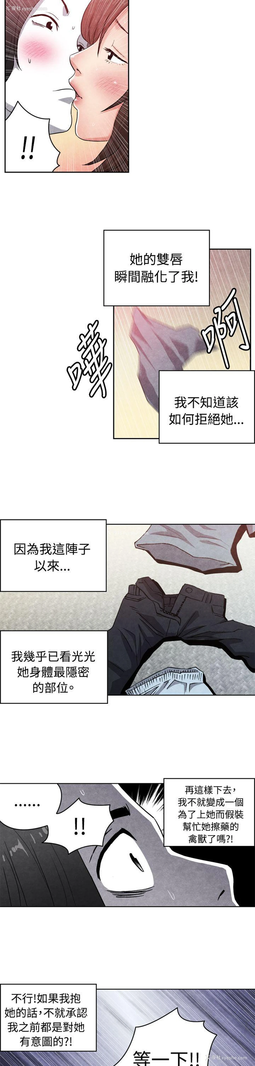 5P - 生物学的女性攻略法