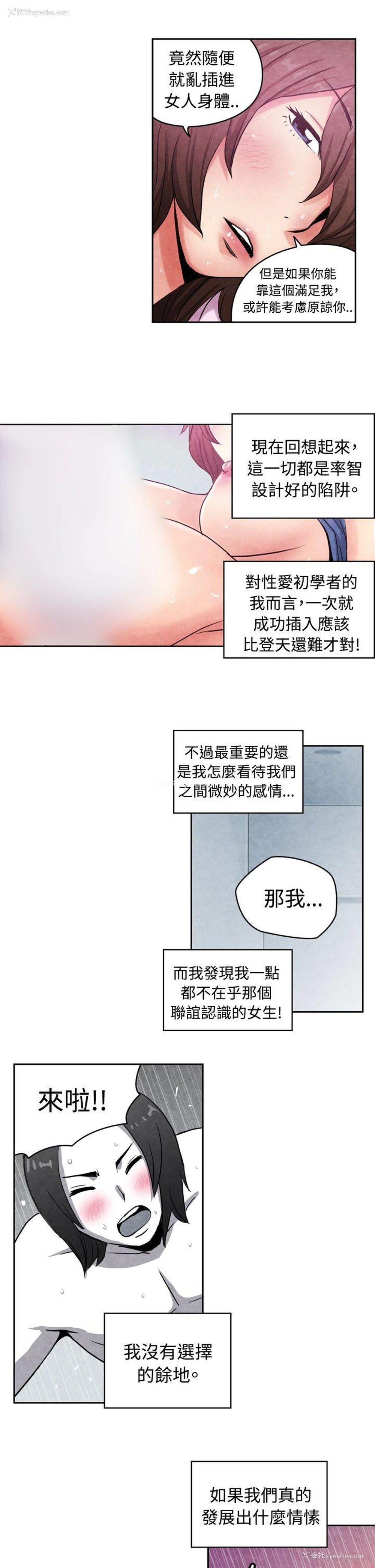 8P - 生物学的女性攻略法