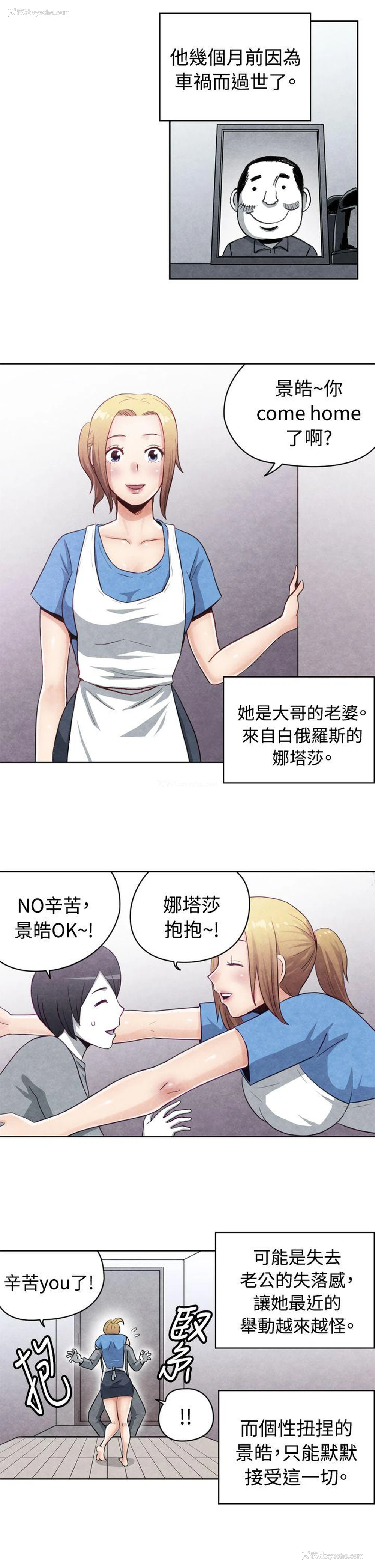 2P - 生物学的女性攻略法