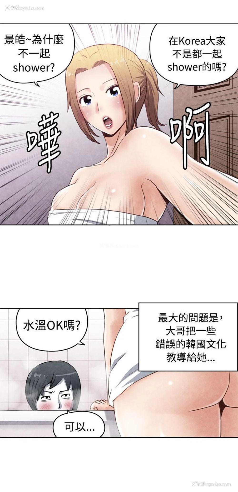 3P - 生物学的女性攻略法