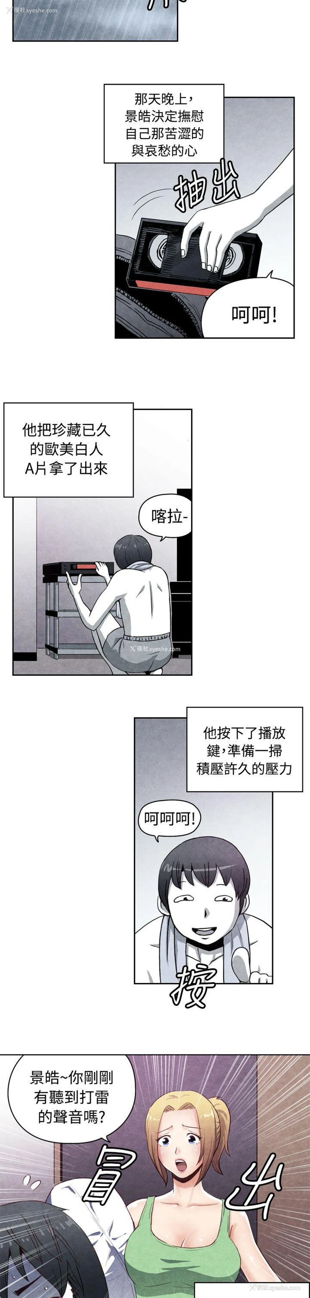 5P - 生物学的女性攻略法