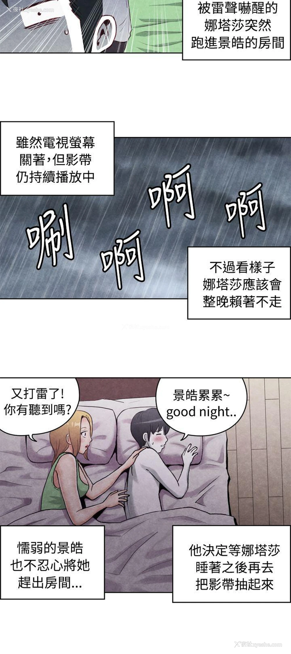 6P - 生物学的女性攻略法