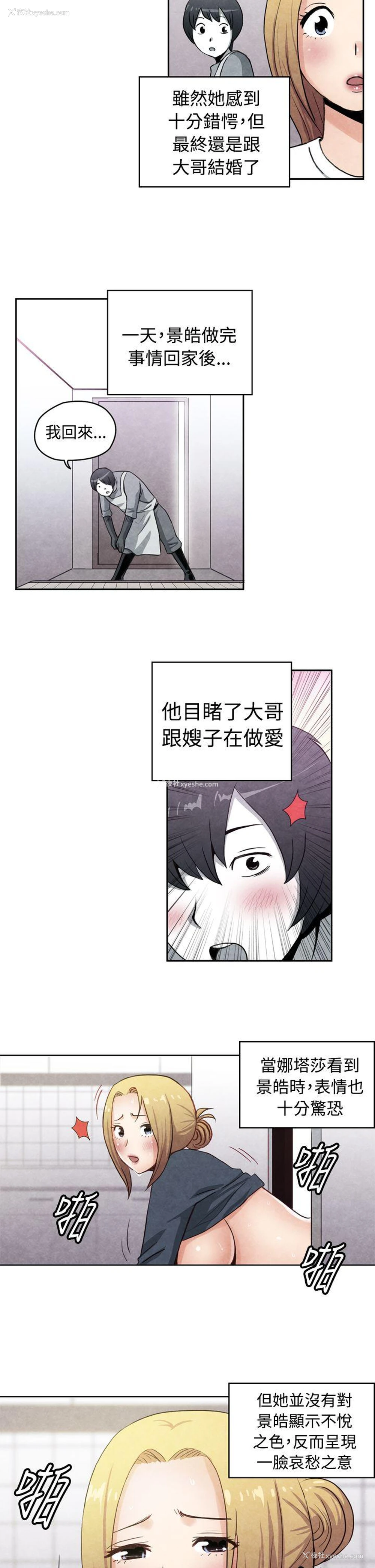 2P - 生物学的女性攻略法