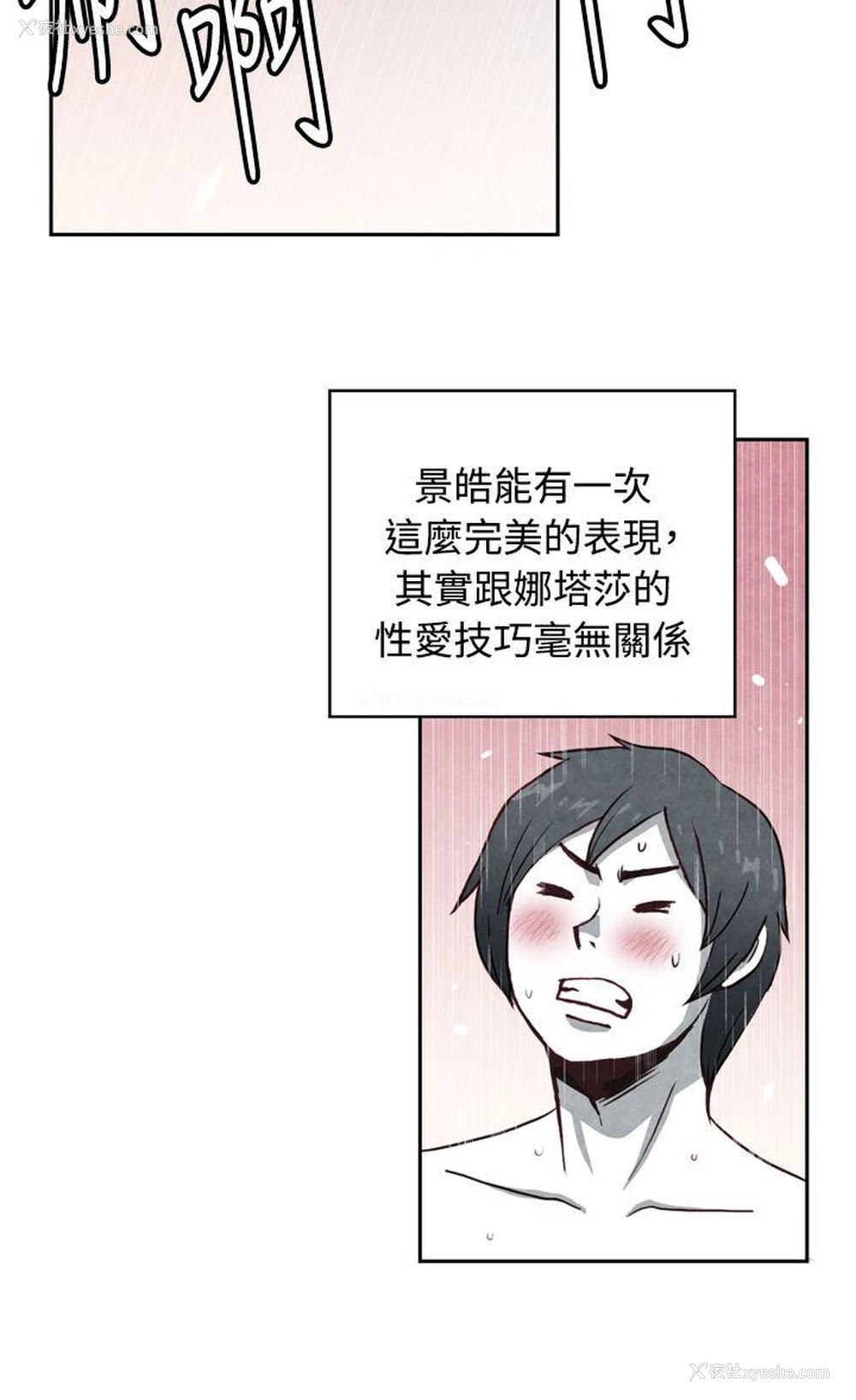 8P - 生物学的女性攻略法