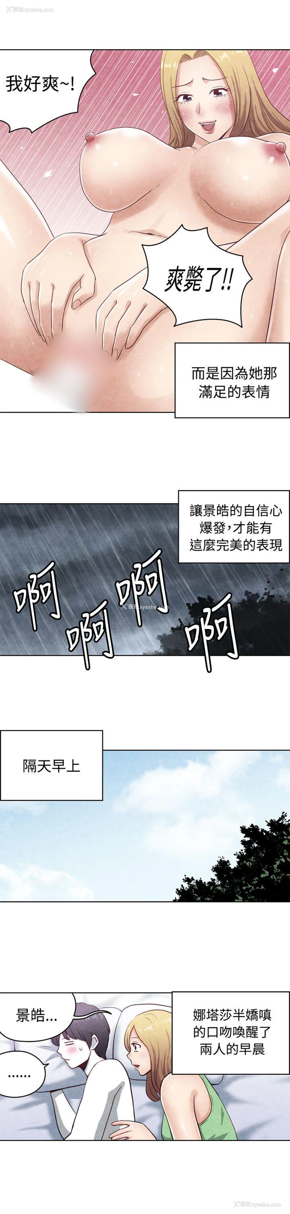 9P - 生物学的女性攻略法