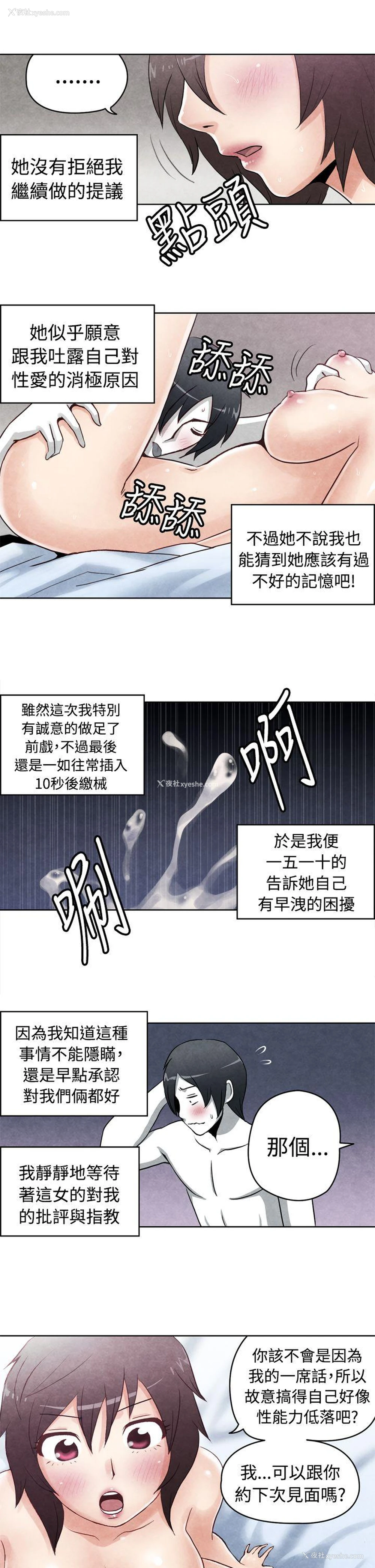 10P - 生物学的女性攻略法