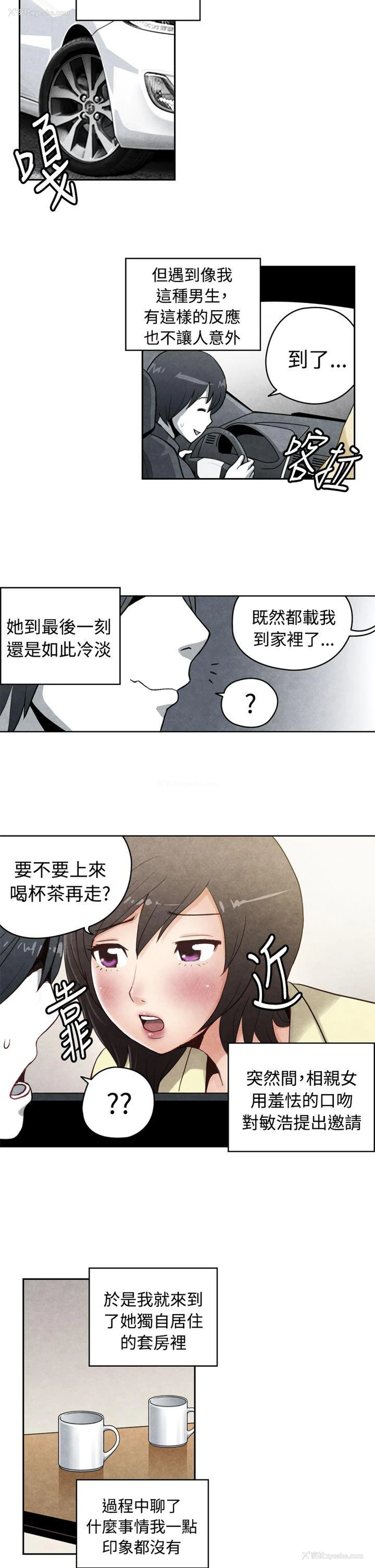 2P - 生物学的女性攻略法