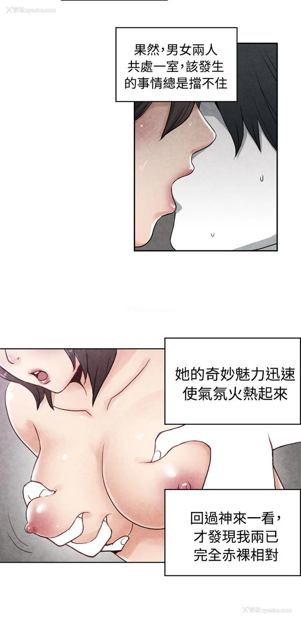 3P - 生物学的女性攻略法