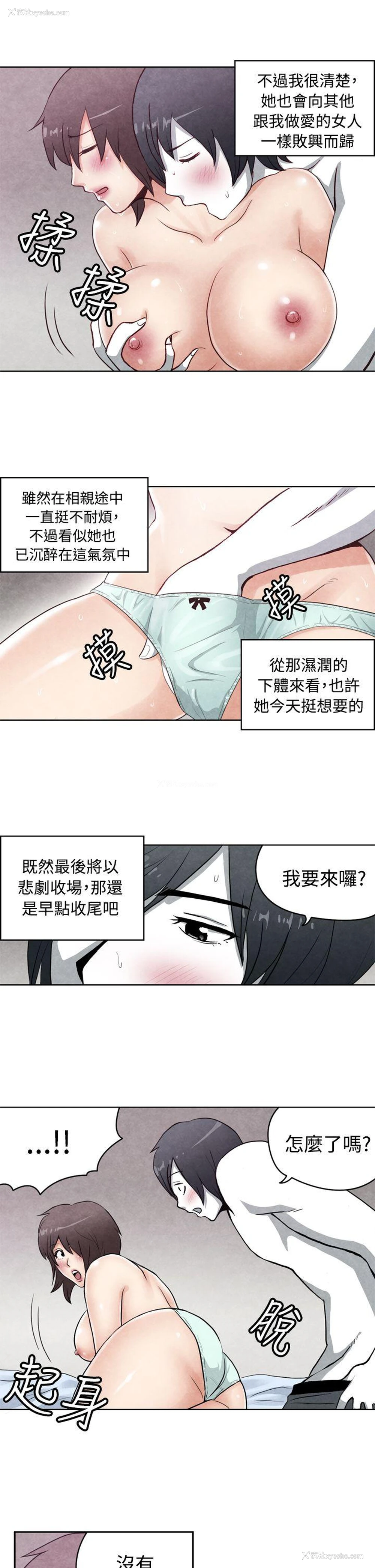 4P - 生物学的女性攻略法