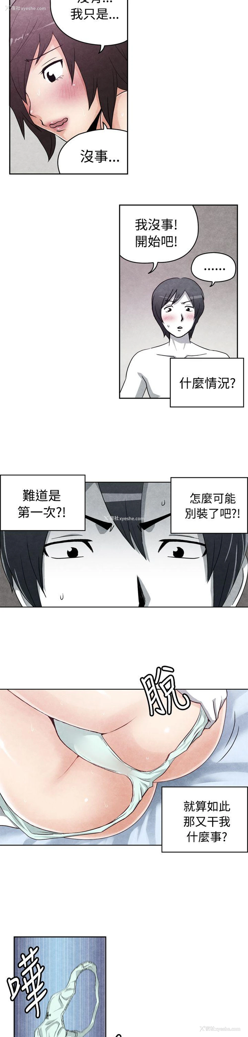 5P - 生物学的女性攻略法