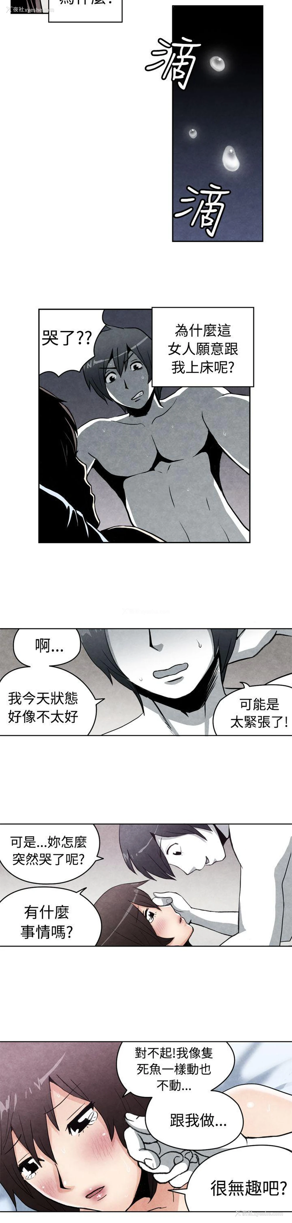 8P - 生物学的女性攻略法