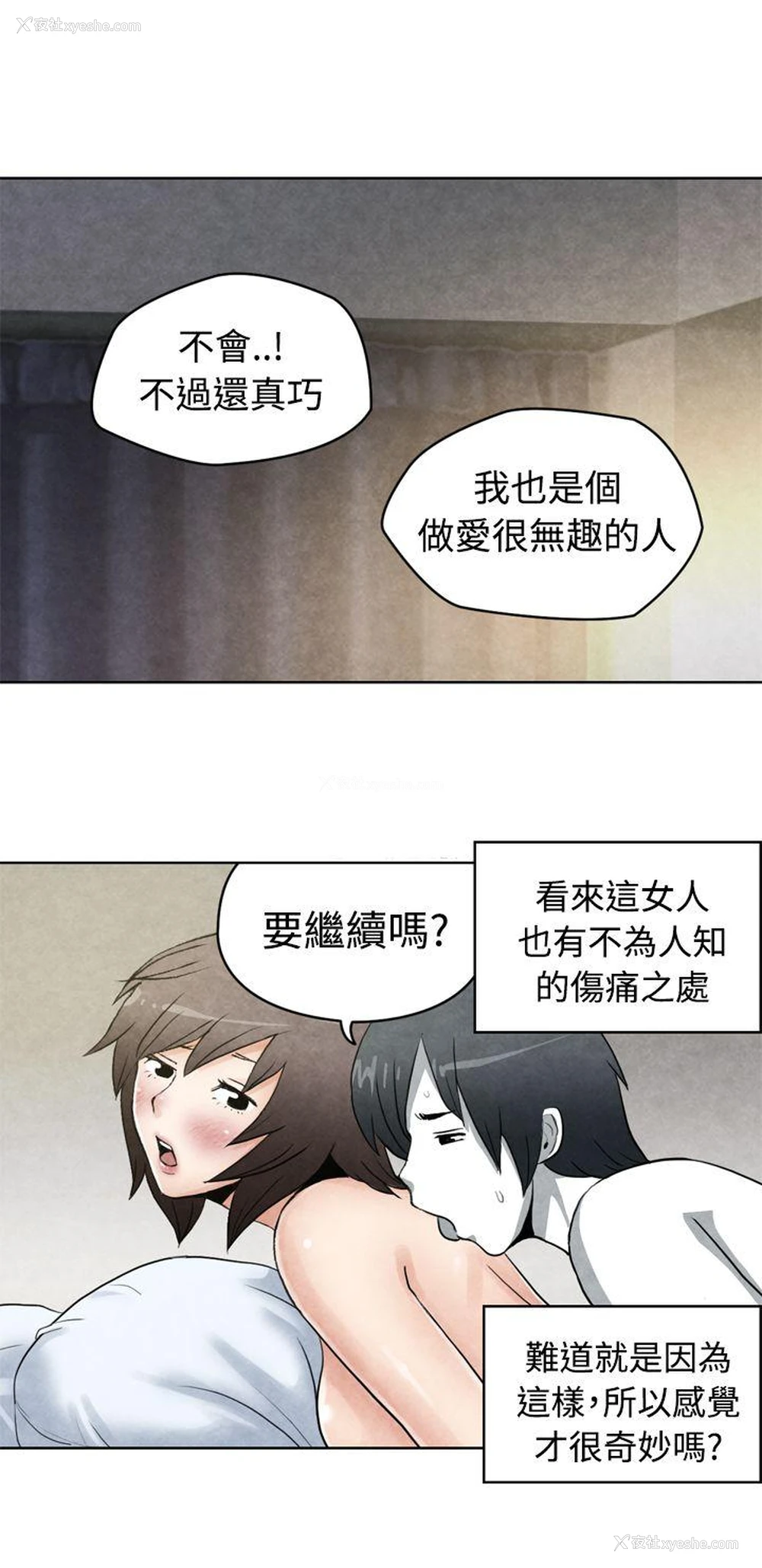 9P - 生物学的女性攻略法