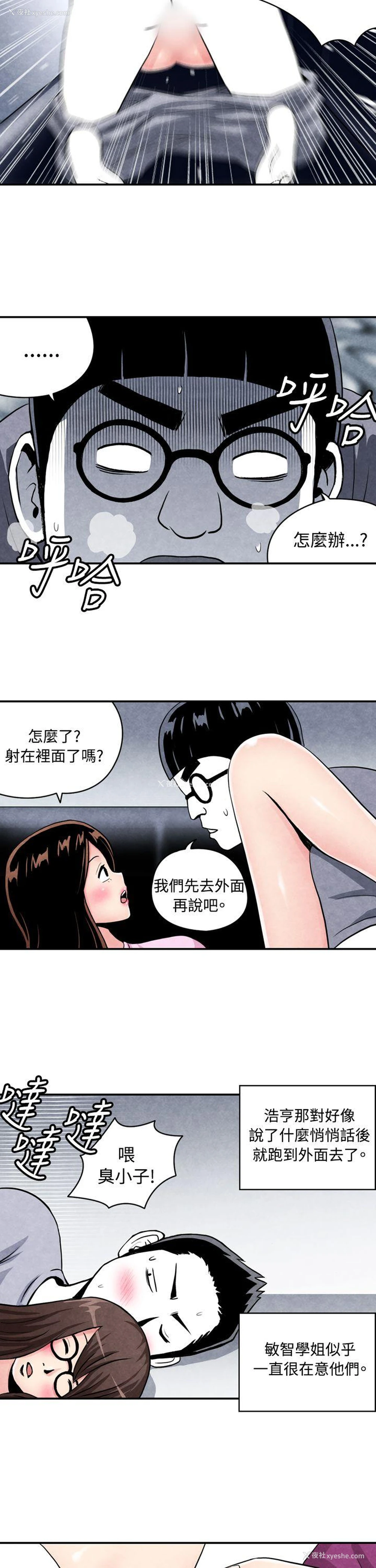 2P - 生物学的女性攻略法