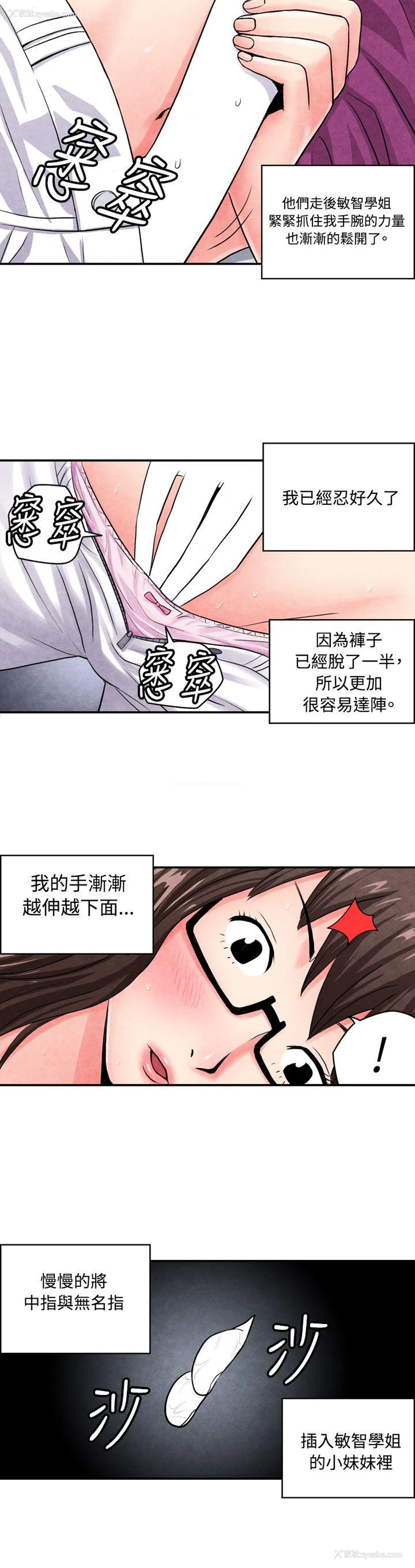 3P - 生物学的女性攻略法