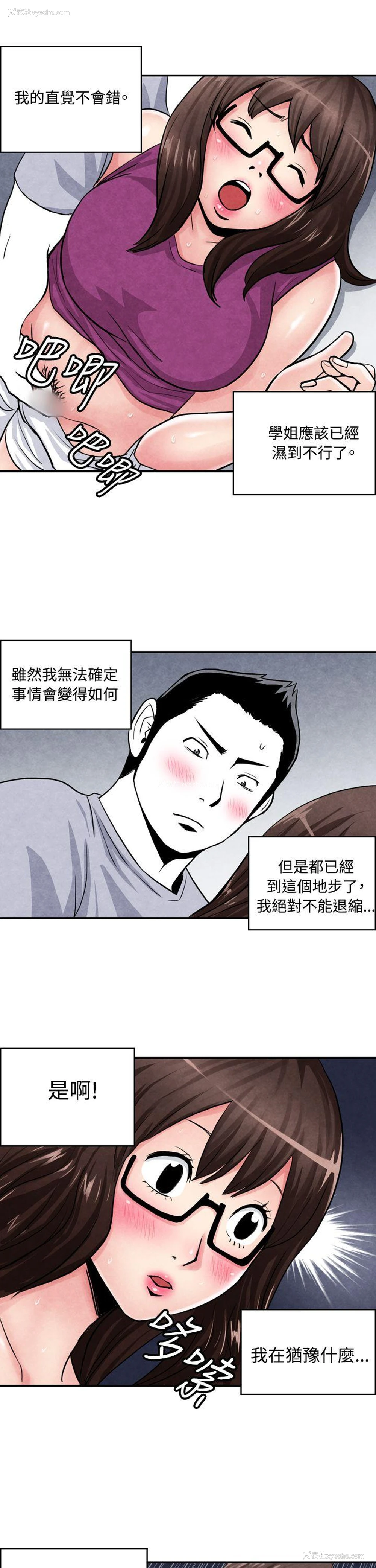 4P - 生物学的女性攻略法