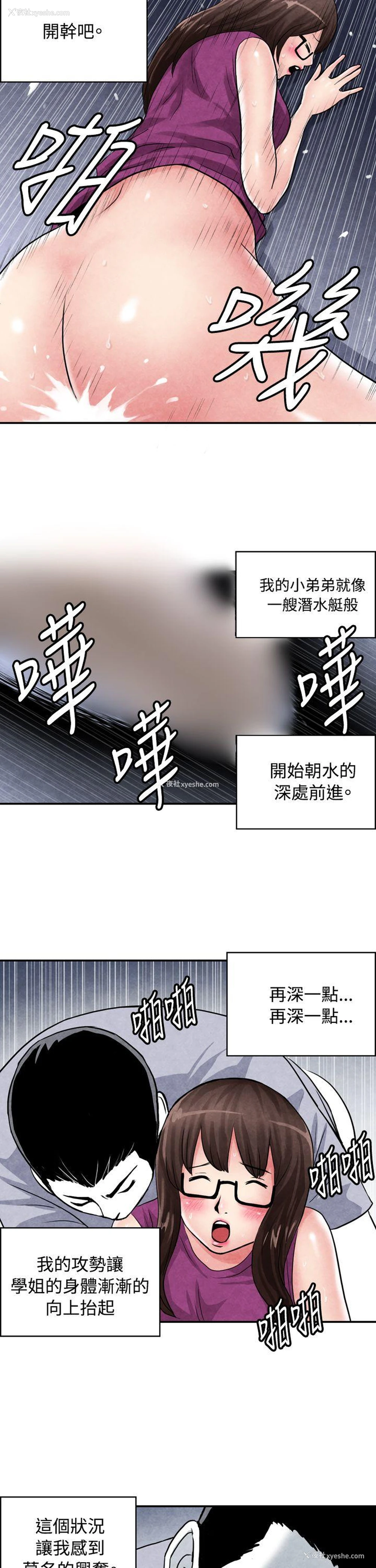 5P - 生物学的女性攻略法