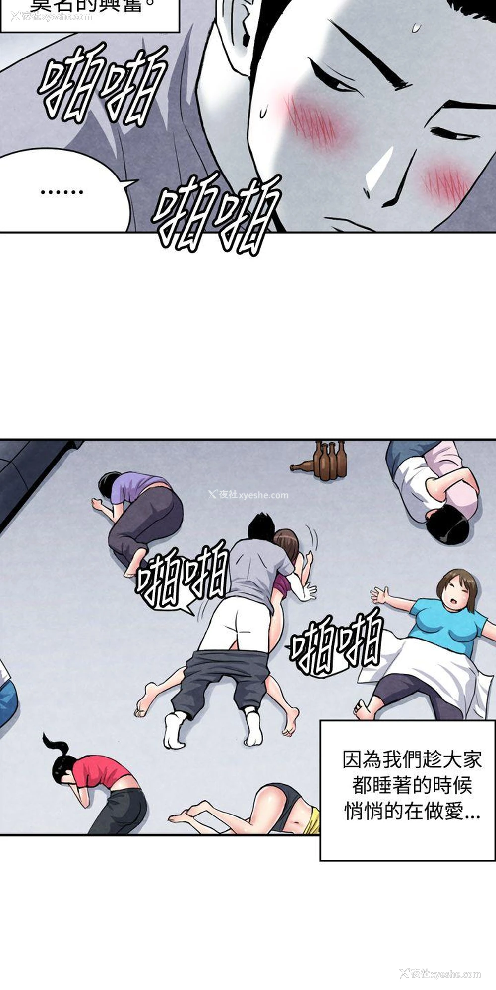 6P - 生物学的女性攻略法