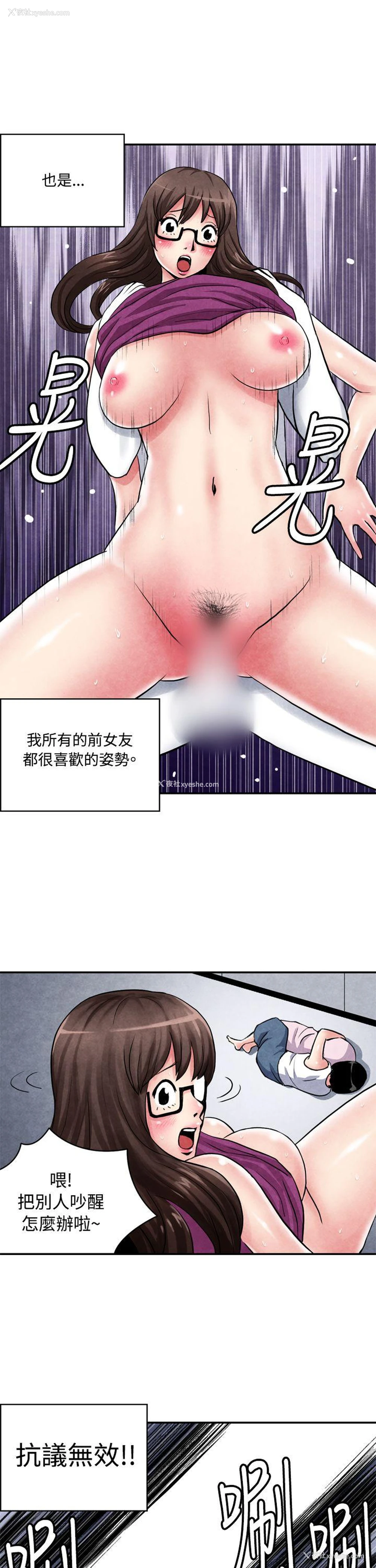 8P - 生物学的女性攻略法
