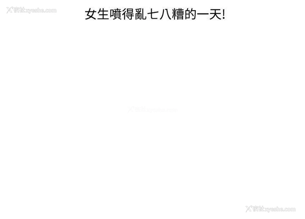 12P - 生物学的女性攻略法