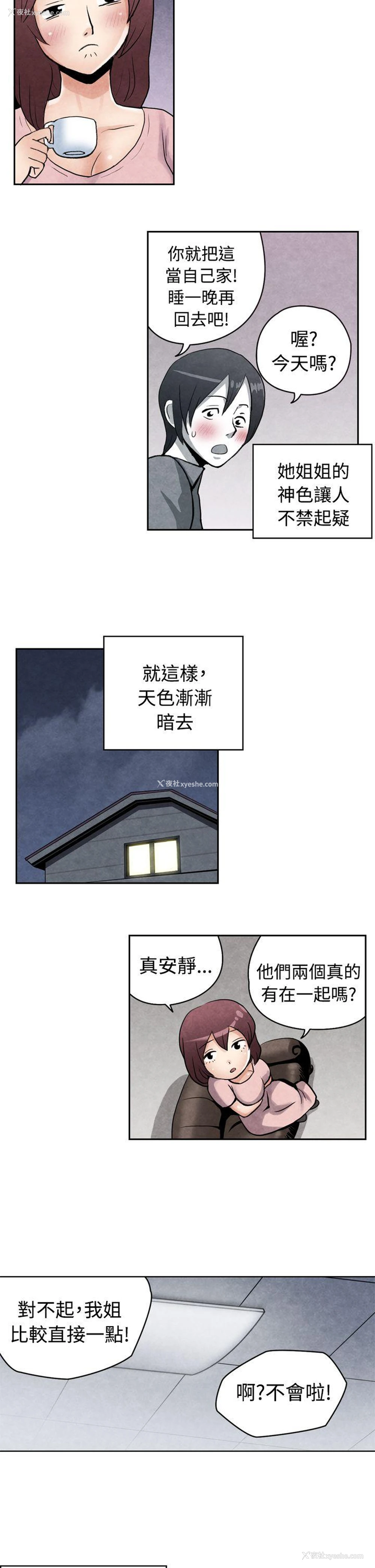 2P - 生物学的女性攻略法