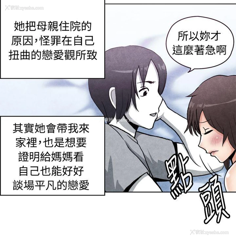 3P - 生物学的女性攻略法