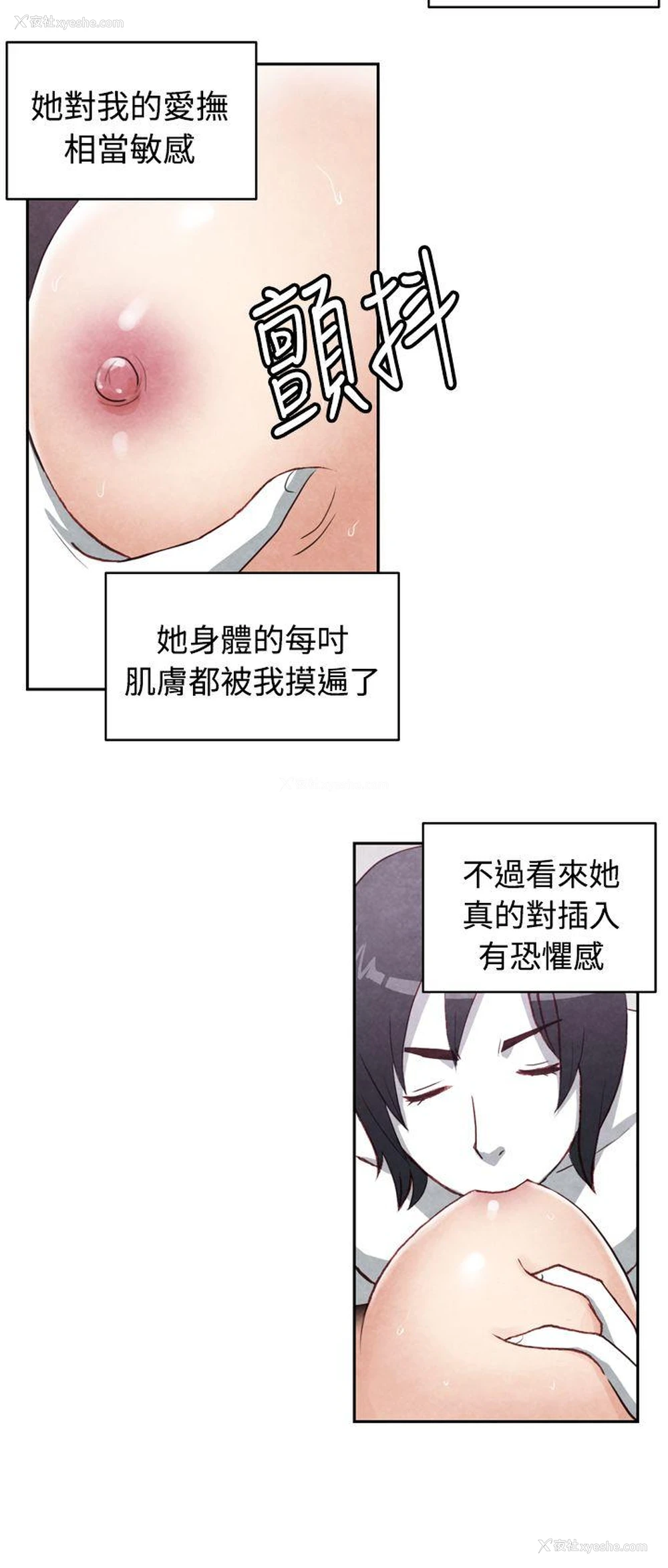 6P - 生物学的女性攻略法