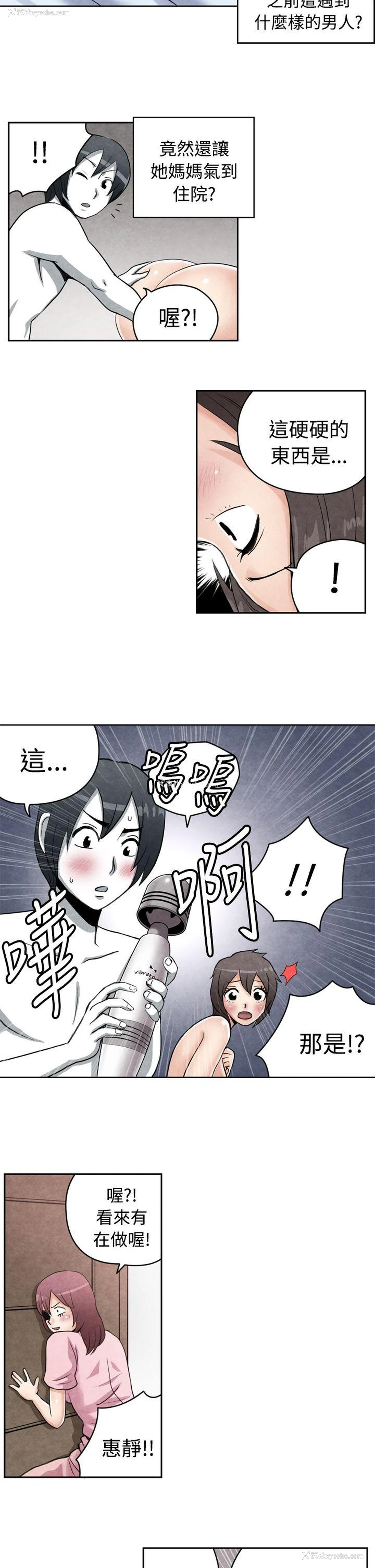 8P - 生物学的女性攻略法