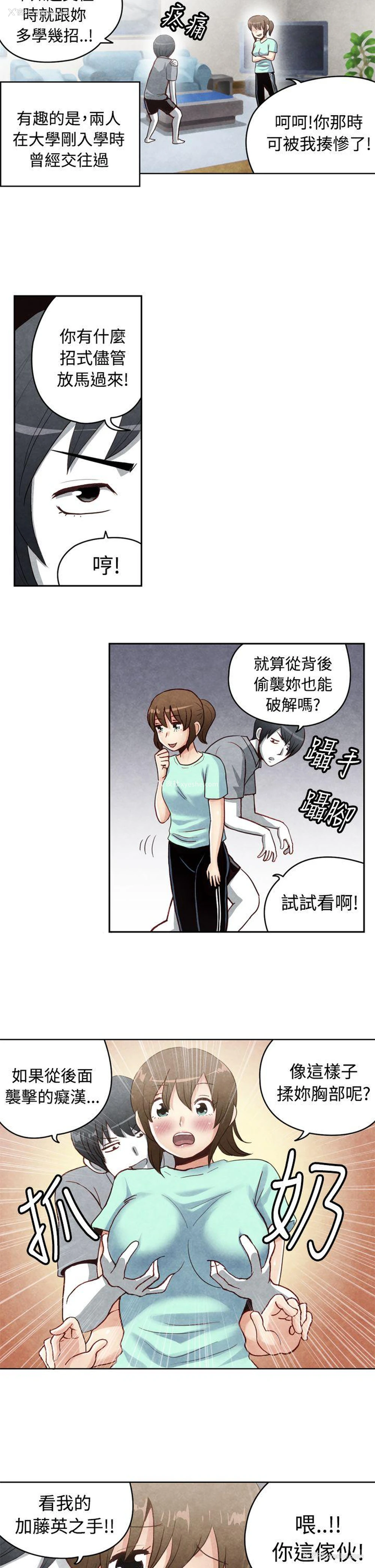 2P - 生物学的女性攻略法