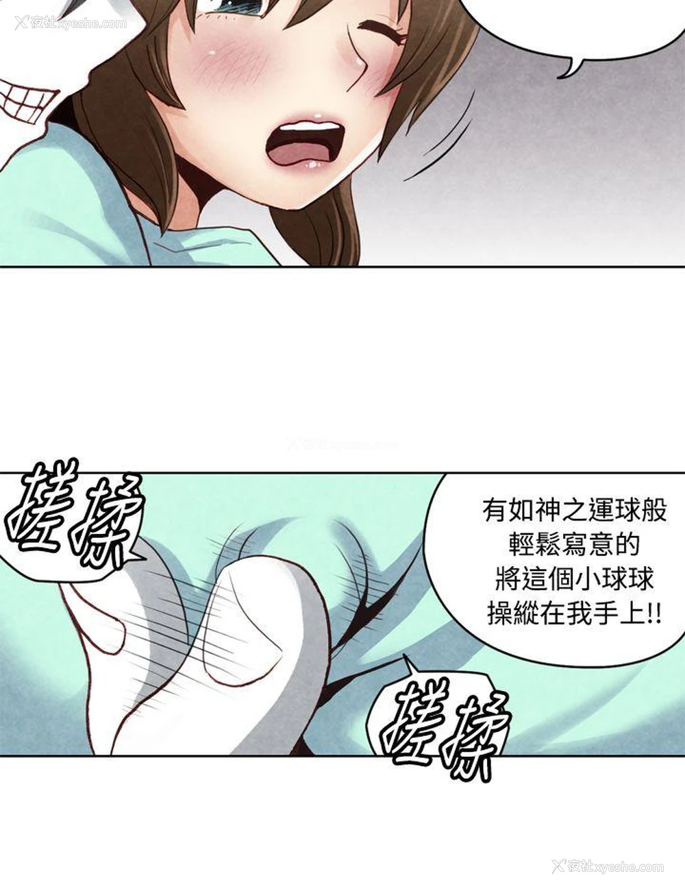 3P - 生物学的女性攻略法