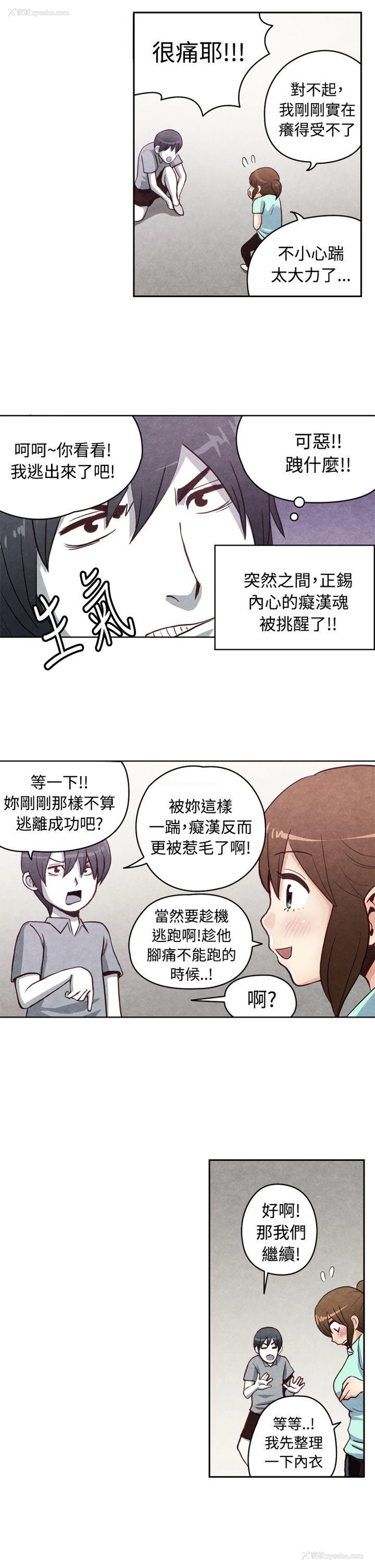 5P - 生物学的女性攻略法
