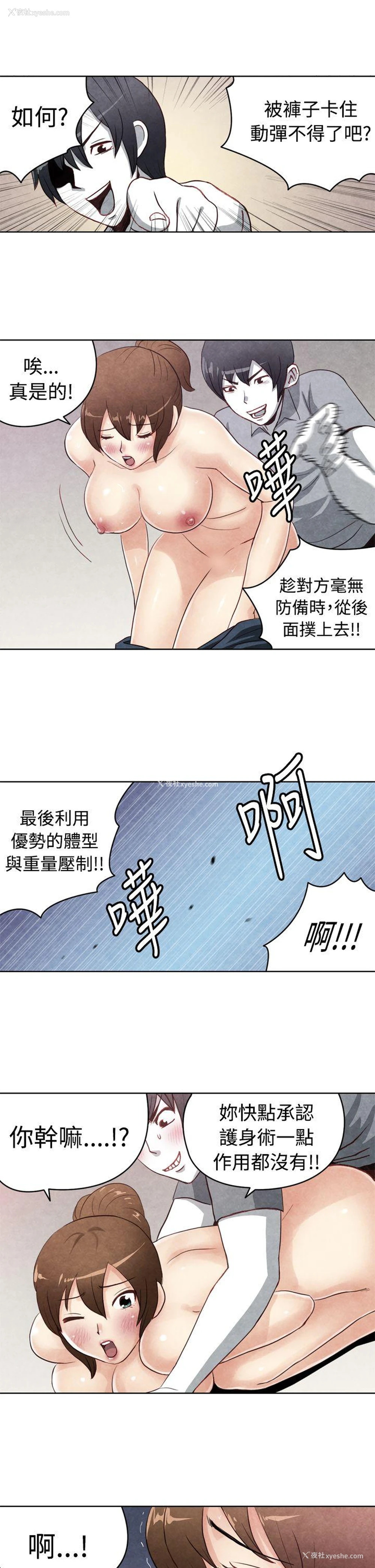 9P - 生物学的女性攻略法