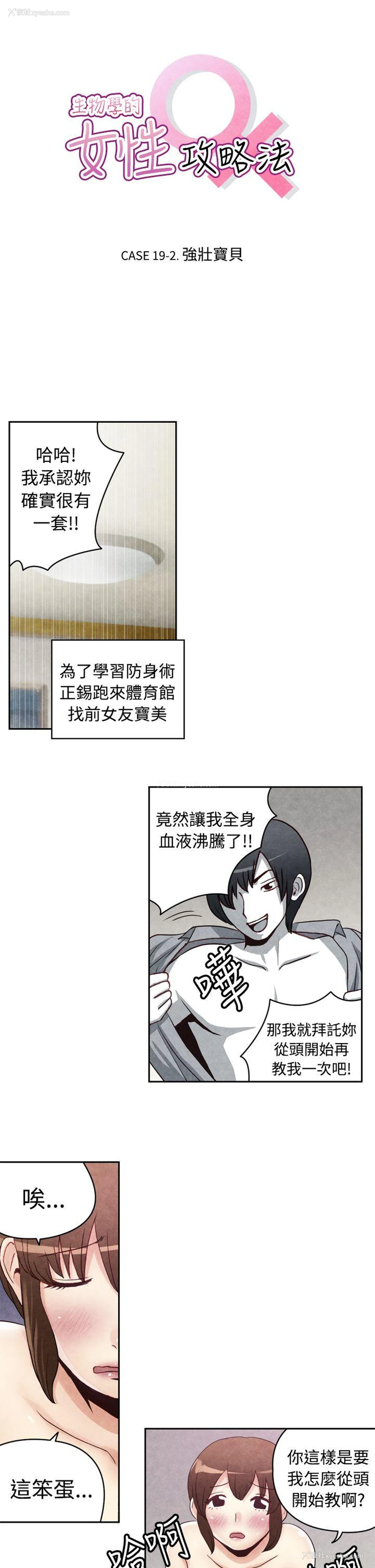 1P - 生物学的女性攻略法